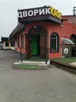 Dvorik (Khlobystova Street, 22А), cafe