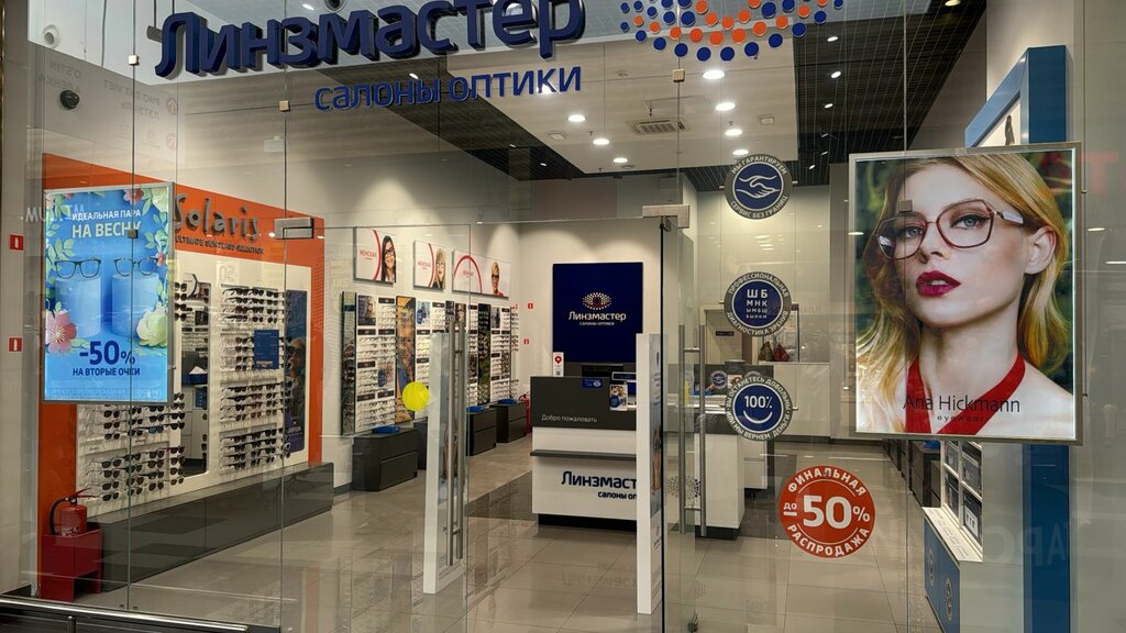 Optik Lensmaster, Moskova, foto