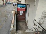 ОптПринт (Smolyachkova Street, 15М), advertising equipment and materials