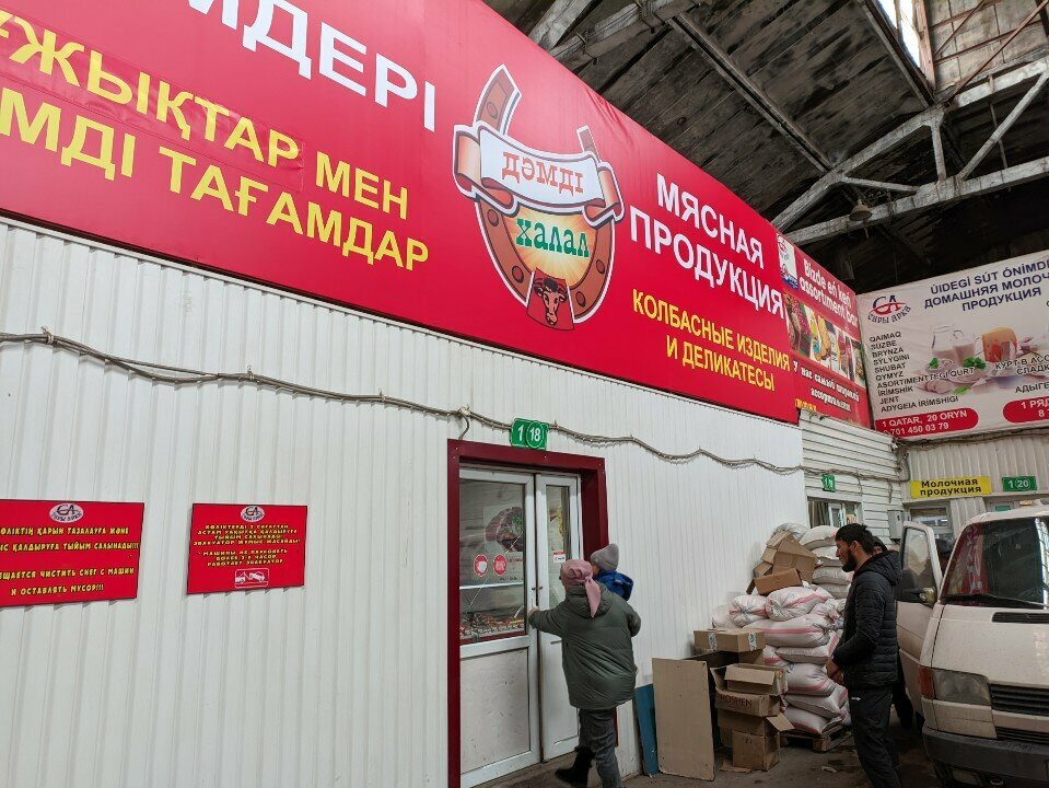 Egg and poultry meat Damdy, Astana, photo