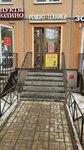Халява (Nauki Avenue, 16к1), phone repair