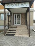 Кружева (Obninsk, Belkinskaya Street, 46Б), peluquería