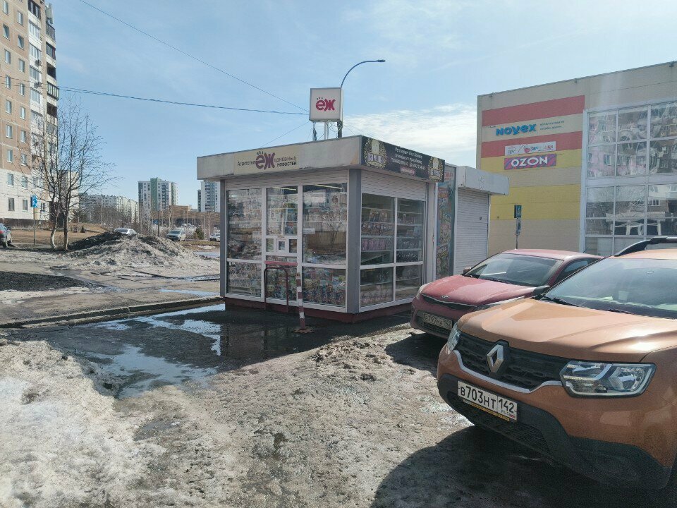 Punto de venta de prensa Agentstvo yezhednevnykh novostey YeZh, , foto