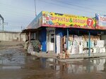 Продукты (Borsoeva Street, 2Ак6), greengrocery