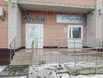 Marafet (ulitsa Pugachyova, 44А), salón de belleza