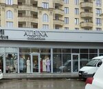 Albina collection (Irchi Kazaka Street, 128А), tienda de ropa