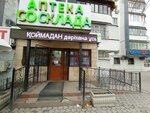 Аптека со склада (Aksai-1 microdistrict, 15) ، صيدلية
