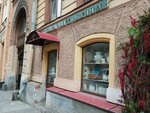 Товары для художников (Mokhovaya Street, 20), art studio