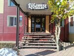 Фиорита (ulitsa Grigoriya Choros-Gurkina, 50), flower shop