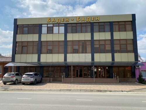 Гостиница Баден-Баден в Крымске