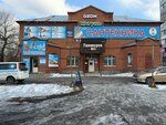 Magazin STM (Sovetskaya ulitsa, 201А), plumbing shop