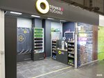 Tobacco point (ulitsa Birlovo Pole, 1), tobacco and smoking accessories shop