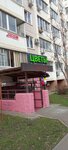 Цветы (ulitsa Geroyev-Razvedchikov, 30), flower shop