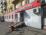 Bristol (Gazety Krasnoyarskiy Rabochiy Avenue, 78) ، المشروبات الكحولية
