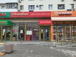Kanzpark (Generala Shtemenko Street, 44) ، متجر أدوات مكتبية
