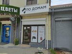 Po domam (Dalnyaya ulitsa, 2А), agencia inmobiliaria