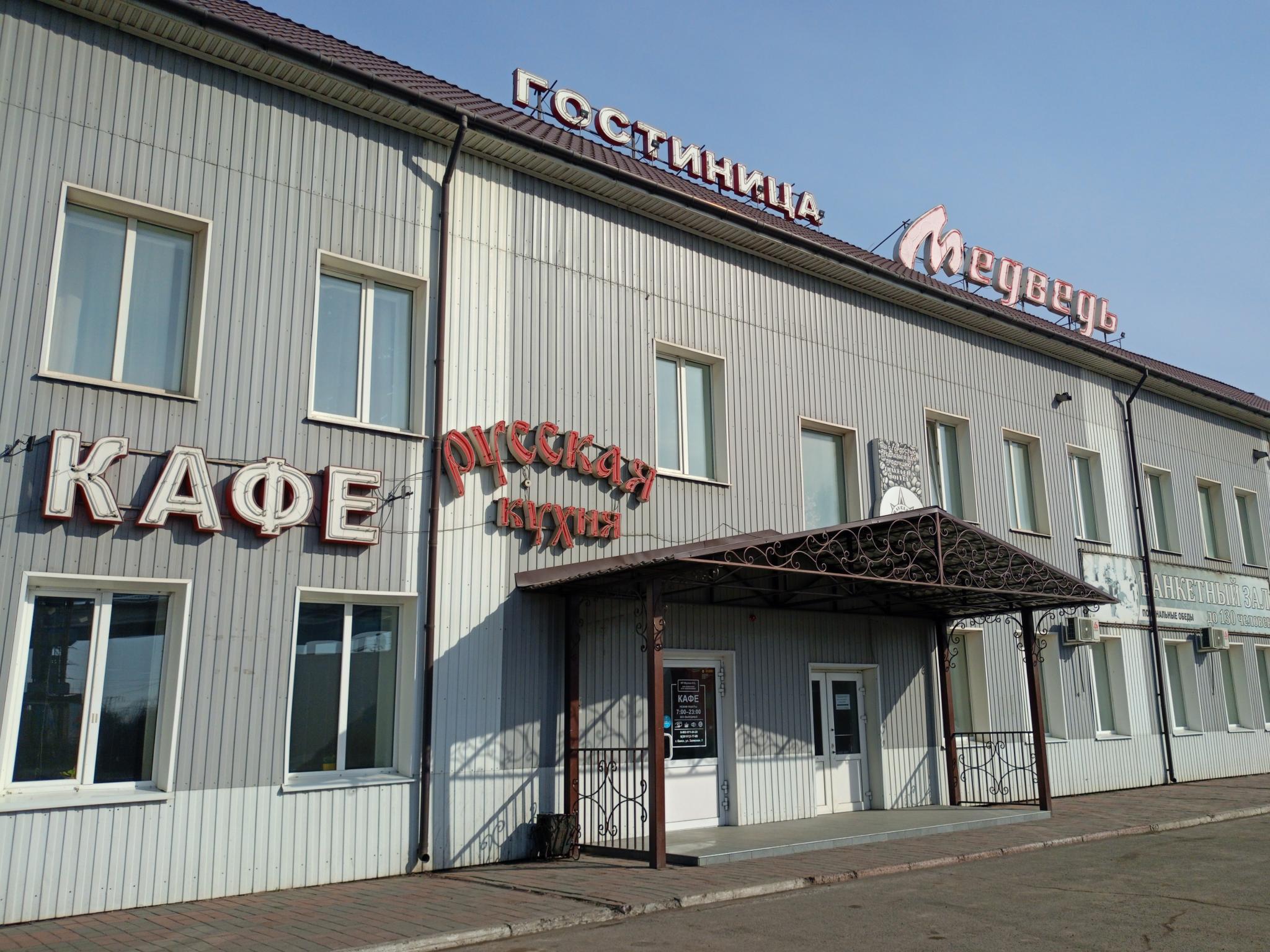 Фото Медведь