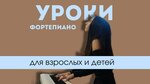 Маэстро (Akademika Lavrentyeva Street, 3А), music school