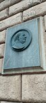 Академику Петру Петровичу Кончаловскому (Novinsky Boulevard, 18с1) ، لافتة تاريخية، حجر أساس