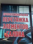 Элемент (Malinovskogo Street, 21Ак1), auto studio