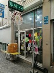 Ромашка (Novorossijskaya Street, 32), children's clothing store