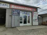BalanceAuto (Mendeleeva Street, 139Д), auto parts and auto goods store