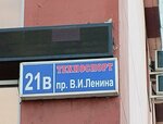 Stroy Siti Grupp (Chelyabinsk, Lenina Avenue, 21В) ، شركات المنتوجات المعدنية
