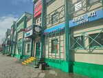 Avia i zheleznodorozhnaya kassa (Zelyony Avenue, 79А) ، مكتب التذاكر