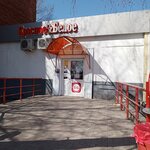 Krasnoe&Beloe (mikrorayon Gorodok Neftyanikov, ulitsa 22 Aprelya, 22), grocery