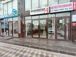 Фурнитур-РУ (Magomedtagirova Street, 156), shoe materials and accessories