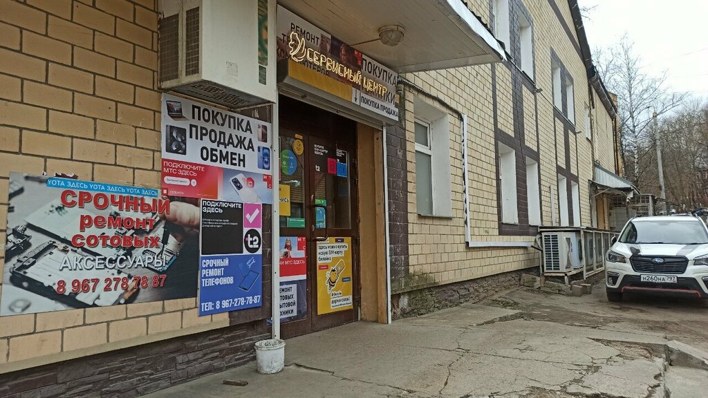 Computer repairs and services Сервисный центр, Dmitrov, photo