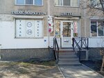 Табак маркет (Podvoyskogo Street, 20к1) ، متجر مستلزمات التدخين