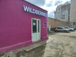 Wildberries (Blyukhera Street, 49), point of delivery