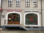 Vseinstrumenti.ru (posyolok gorodskogo tipa Lesnoy Gorodok, Tsentralnaya ulitsa, 65/1), electric and gas powered tools
