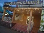 Колизей (Village of Verkhneyarkeyevo, Kommunisticheskaya ulitsa, 20), banquet hall