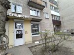 Сладости (Geroev Sibiryakov street, 45), confectionary