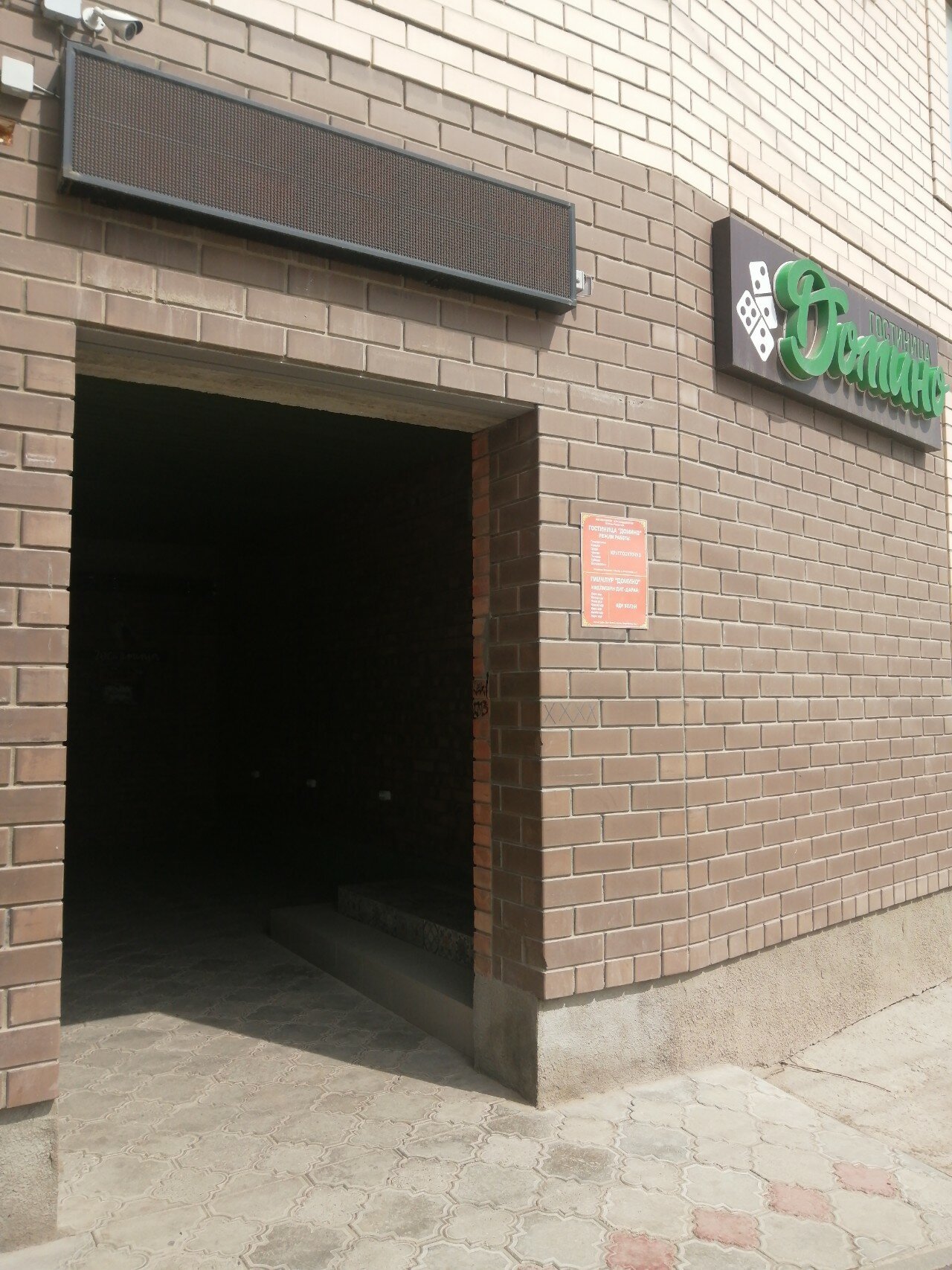 Фото Гостиница Домино