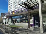 Роял кредит банк (Miklukho-Maklaya Street, 33), terminal de pago