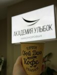 Nikonorov Academy of Smiles (Kalinina Street, 4), dental clinic
