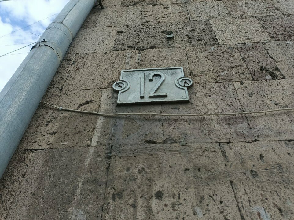 Passport and migration authorities Mashtots Passport Department, Yerevan, photo