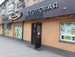 Ulybka (Nïkolay Gogol Street, 57) ، كانتين