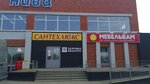 МебельВам (ulitsa Lenina, 368), furniture store