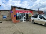 Atomy Синергия (Krasnaya Street, 122А), tienda de perfumes y cosmética