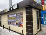О! Шаурма (Chaadaeva Street, 28), cafe