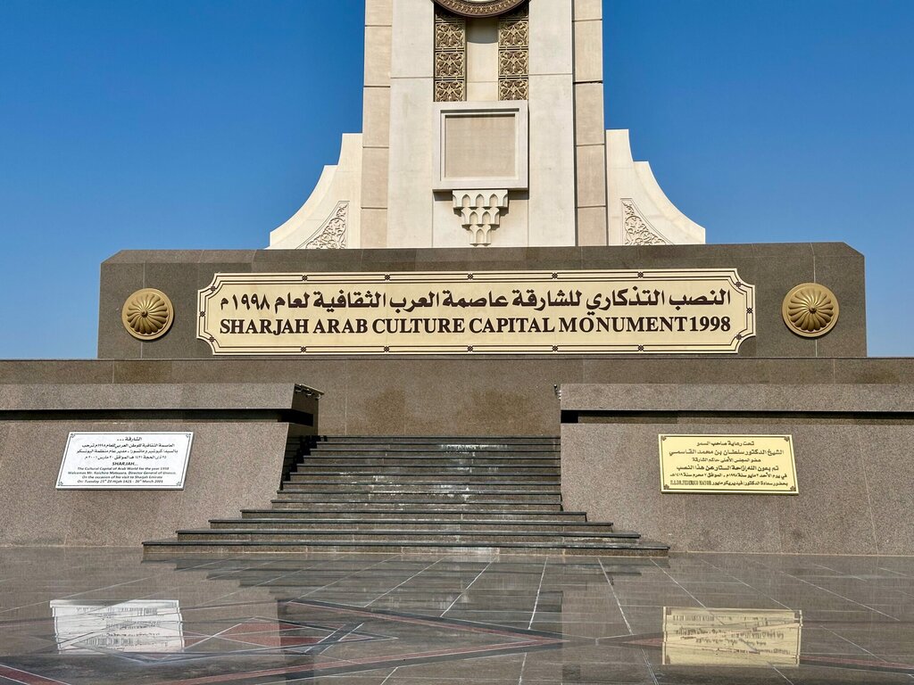 Memorial plaque, foundation stone Sharjah Arab Cultural Capital Monument, Sharjah, photo