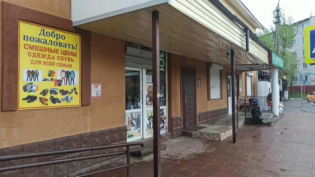 Pet shop Зоомагазин, Dmitrov, photo