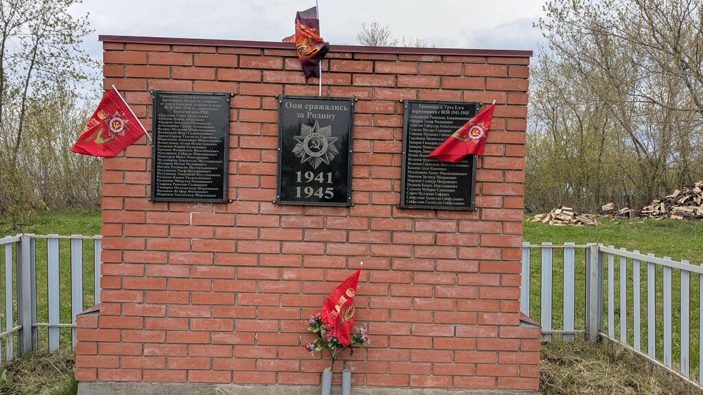 Monument, memorial Они сражались за Родину, Republic of Bashkortostan, photo