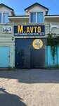 M. Auto (Tekuchyova Street, 33А), car service, auto repair