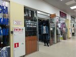 Джинсы мужские (Moskovskiy Avenue, 128А), jeans store