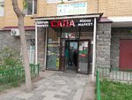 Sapa (Shaımerden Qosshyǵululy kóshesi, 7), grocery